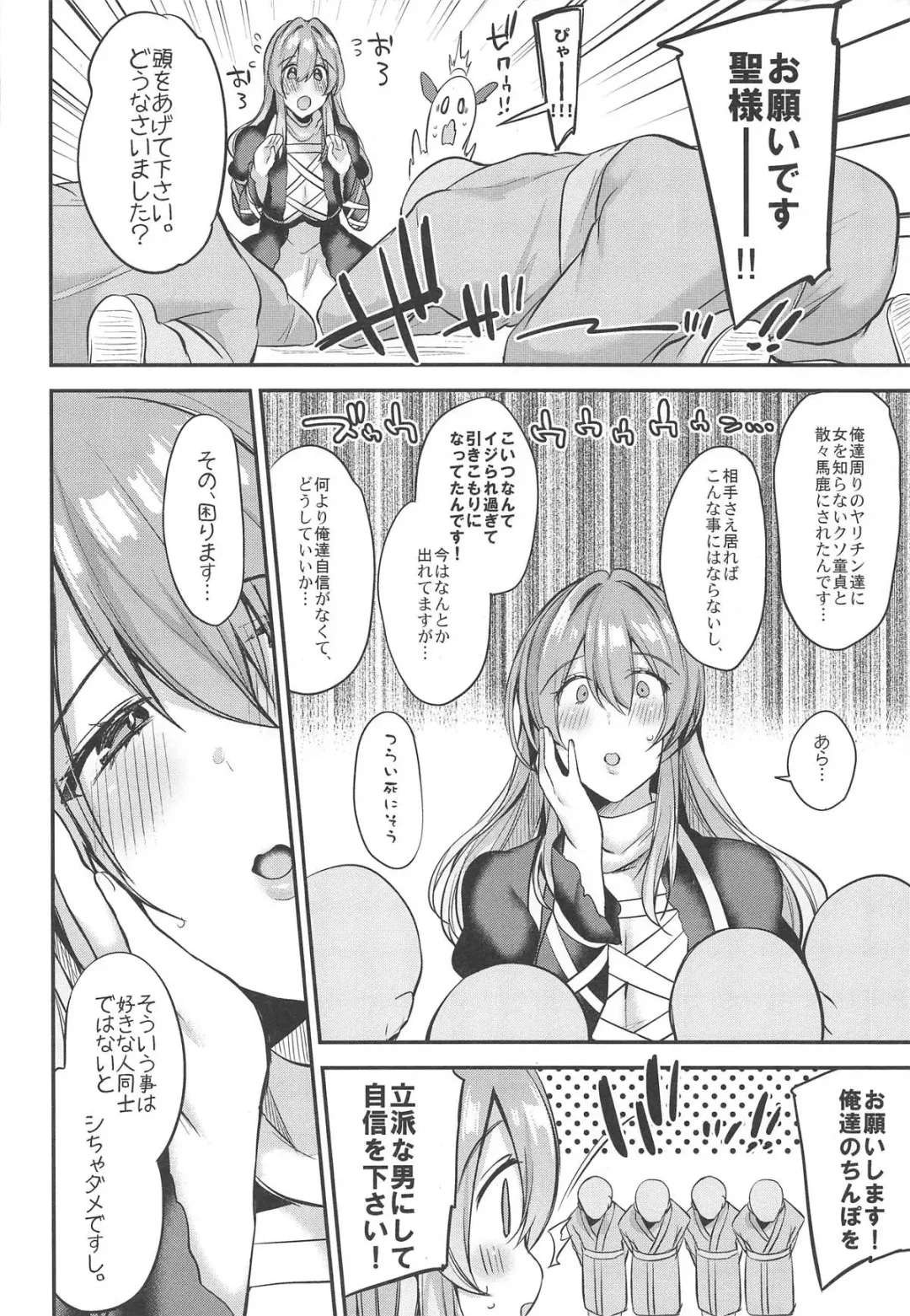 [Kaenuco] Onegaishimasu Hijiri-sama. Fhentai - Page 3