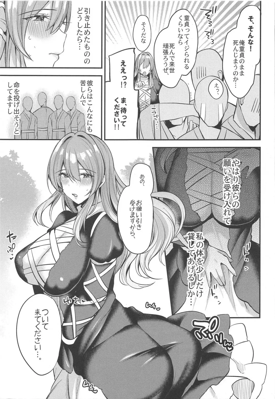 [Kaenuco] Onegaishimasu Hijiri-sama. Fhentai - Page 4