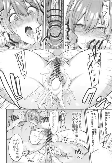 [Kaenuco] Onegaishimasu Hijiri-sama. Fhentai - Page 11