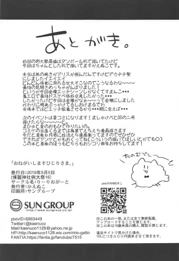 [Kaenuco] Onegaishimasu Hijiri-sama. Fhentai - Page 26