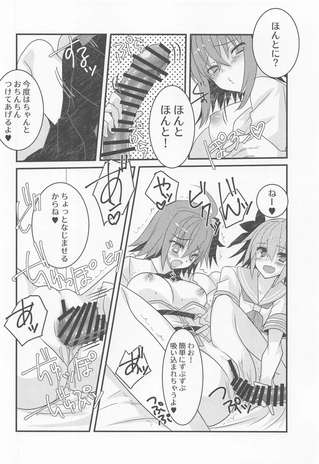 [Tadima Yoshikadu] Astolfo-kyun to Honpou Sukebe Suru Hon. Fhentai - Page 13