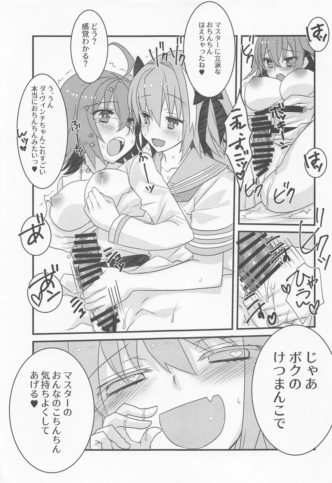 [Tadima Yoshikadu] Astolfo-kyun to Honpou Sukebe Suru Hon. Fhentai - Page 14