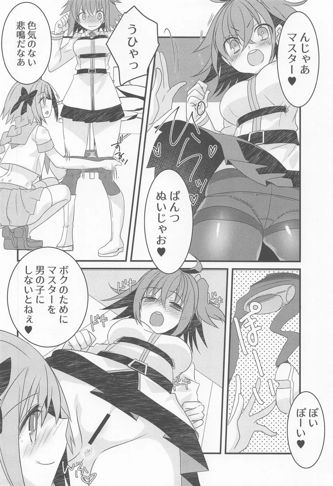 [Tadima Yoshikadu] Astolfo-kyun to Honpou Sukebe Suru Hon. Fhentai - Page 3