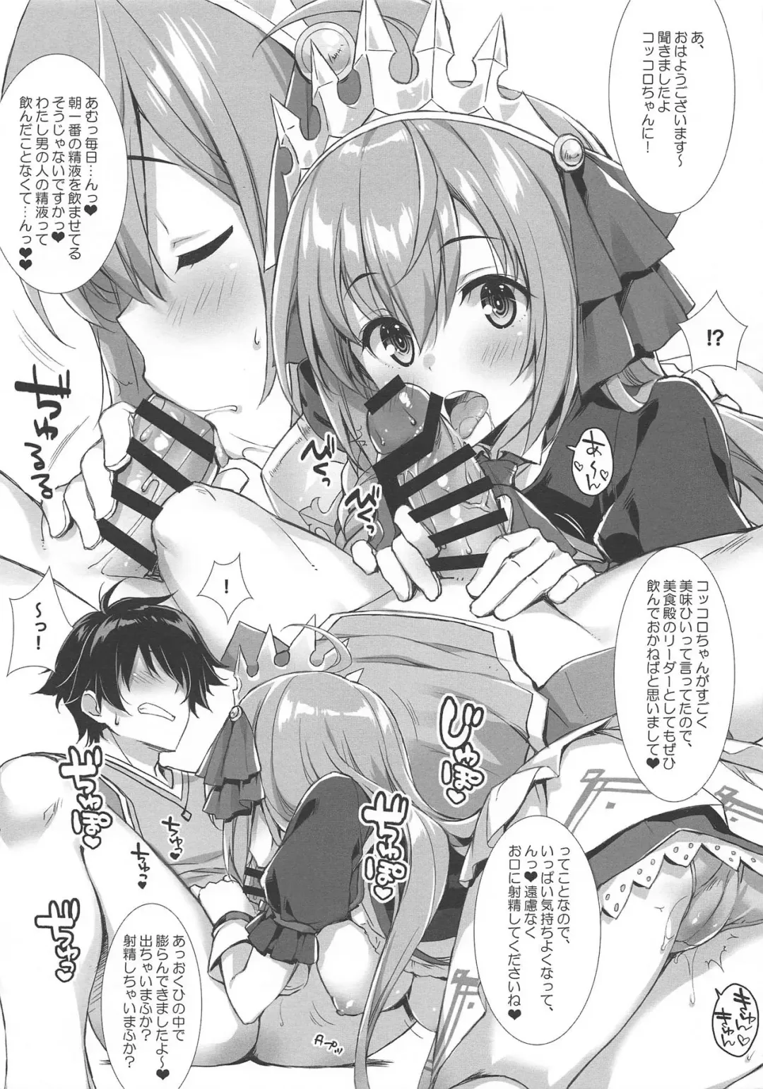 [Yuuki Hagure] Pecorine to Connect. Fhentai - Page 4