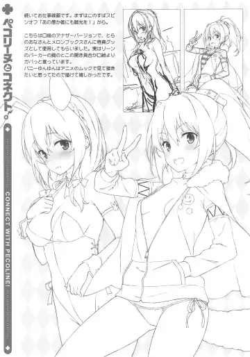 [Yuuki Hagure] Pecorine to Connect. Fhentai - Page 10