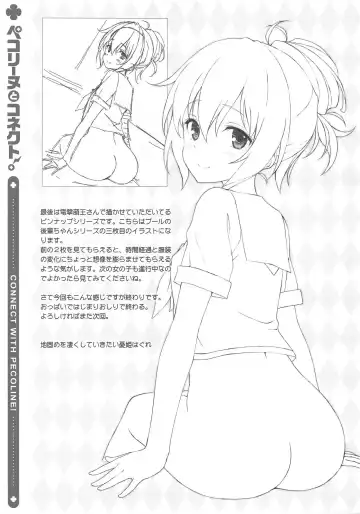 [Yuuki Hagure] Pecorine to Connect. Fhentai - Page 12