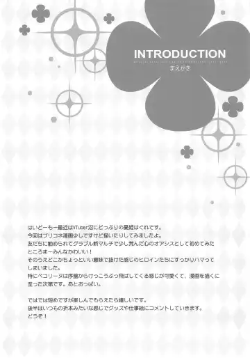 [Yuuki Hagure] Pecorine to Connect. Fhentai - Page 3