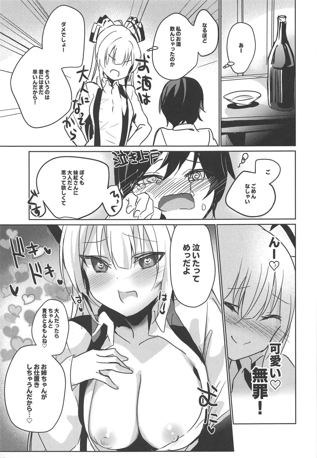 [Amamitu Kousuke] Mokou Onee-chan to Shota ga Ecchi Suru Hon 9 Fhentai - Page 4