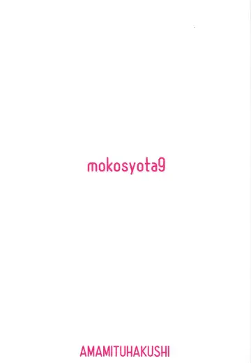 [Amamitu Kousuke] Mokou Onee-chan to Shota ga Ecchi Suru Hon 9 Fhentai - Page 18