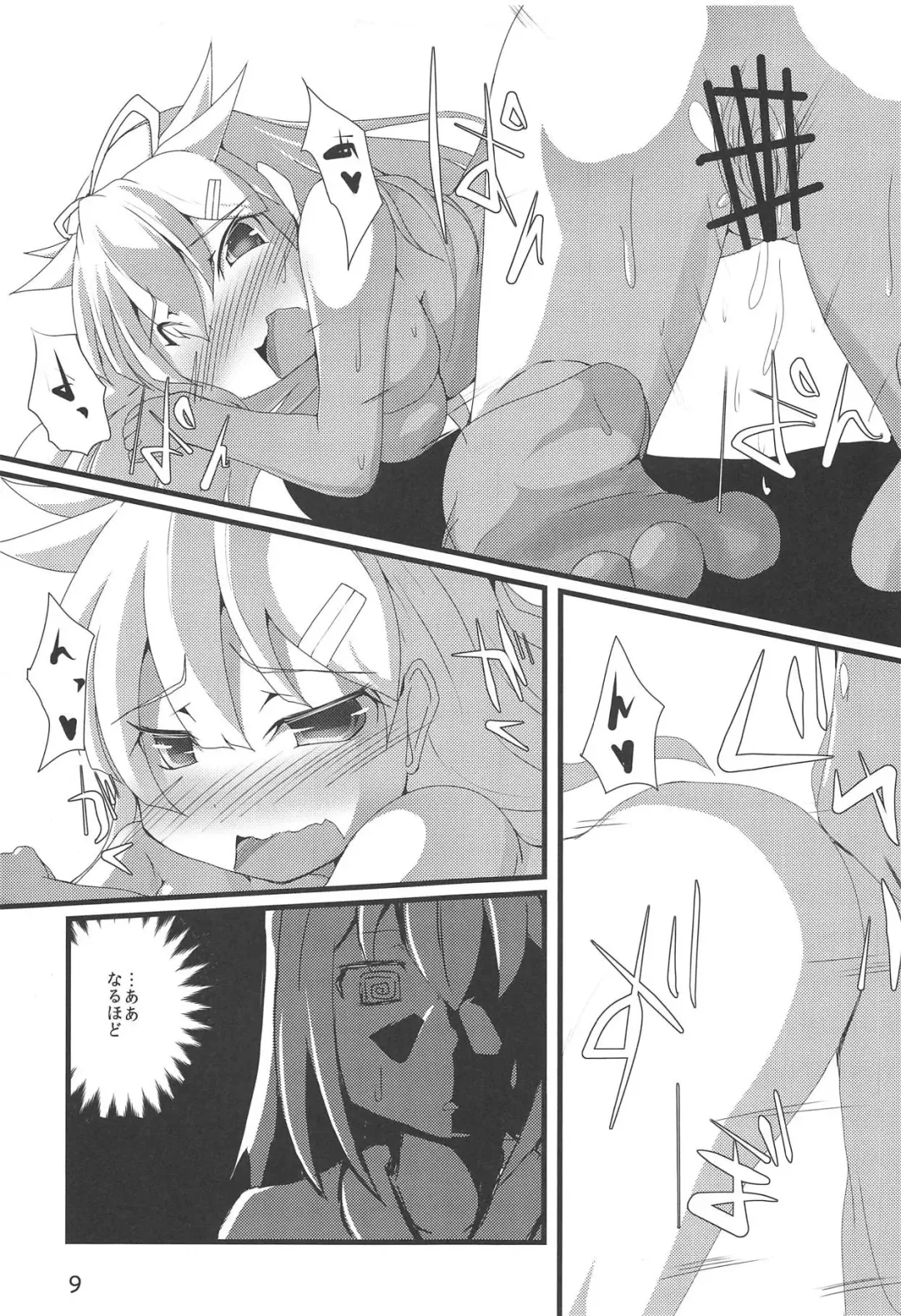[Yukitsuka Tsukasa] Kai Ni Shiratsuyu-gata to Onsen ni Ikou! Fhentai - Page 10