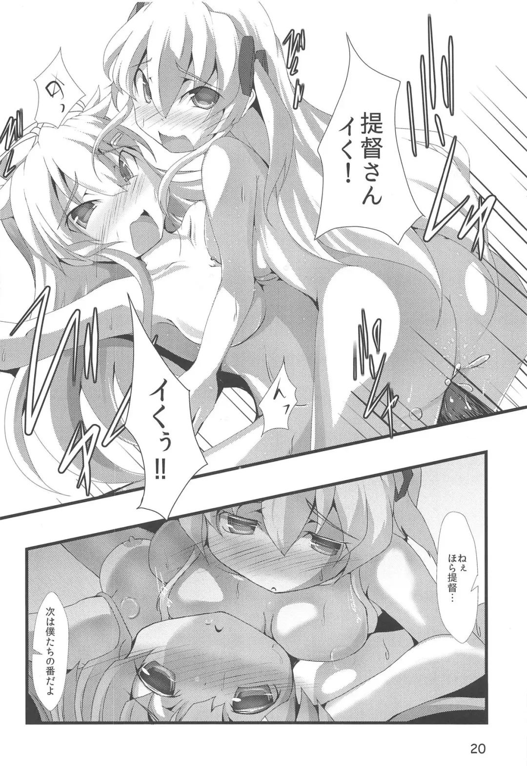 [Yukitsuka Tsukasa] Kai Ni Shiratsuyu-gata to Onsen ni Ikou! Fhentai - Page 21