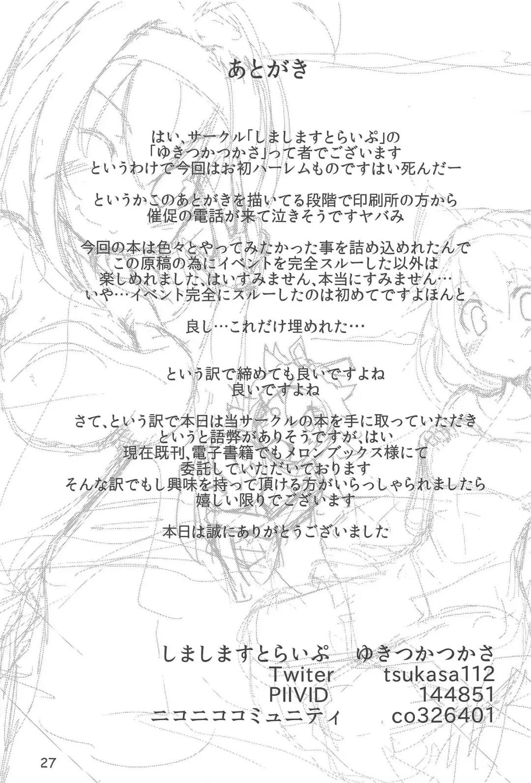 [Yukitsuka Tsukasa] Kai Ni Shiratsuyu-gata to Onsen ni Ikou! Fhentai - Page 28