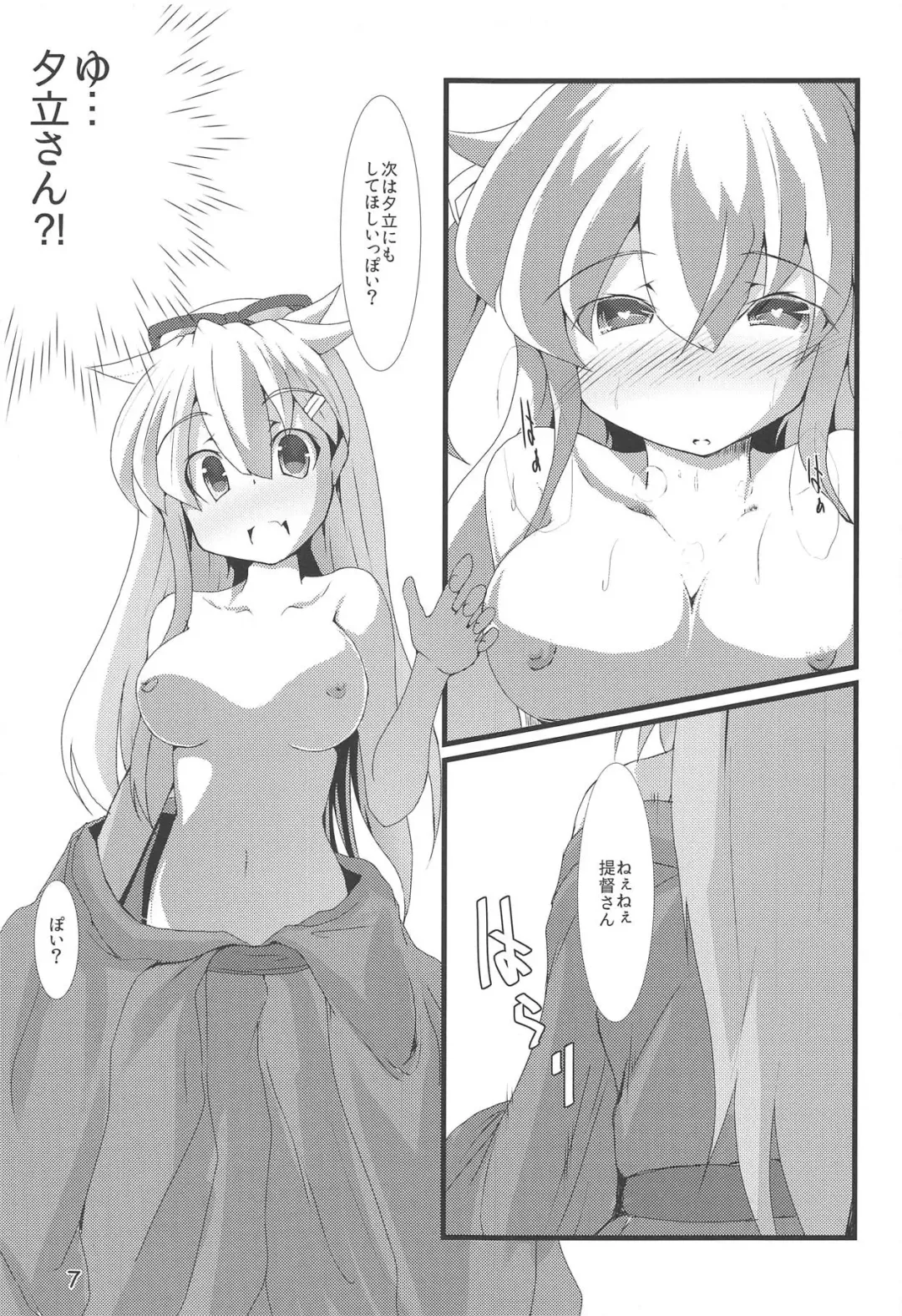 [Yukitsuka Tsukasa] Kai Ni Shiratsuyu-gata to Onsen ni Ikou! Fhentai - Page 8