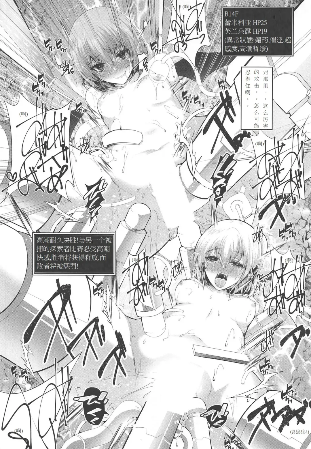 [Yamaiso] Scarlet Ero Trap Dungeon Fhentai - Page 19