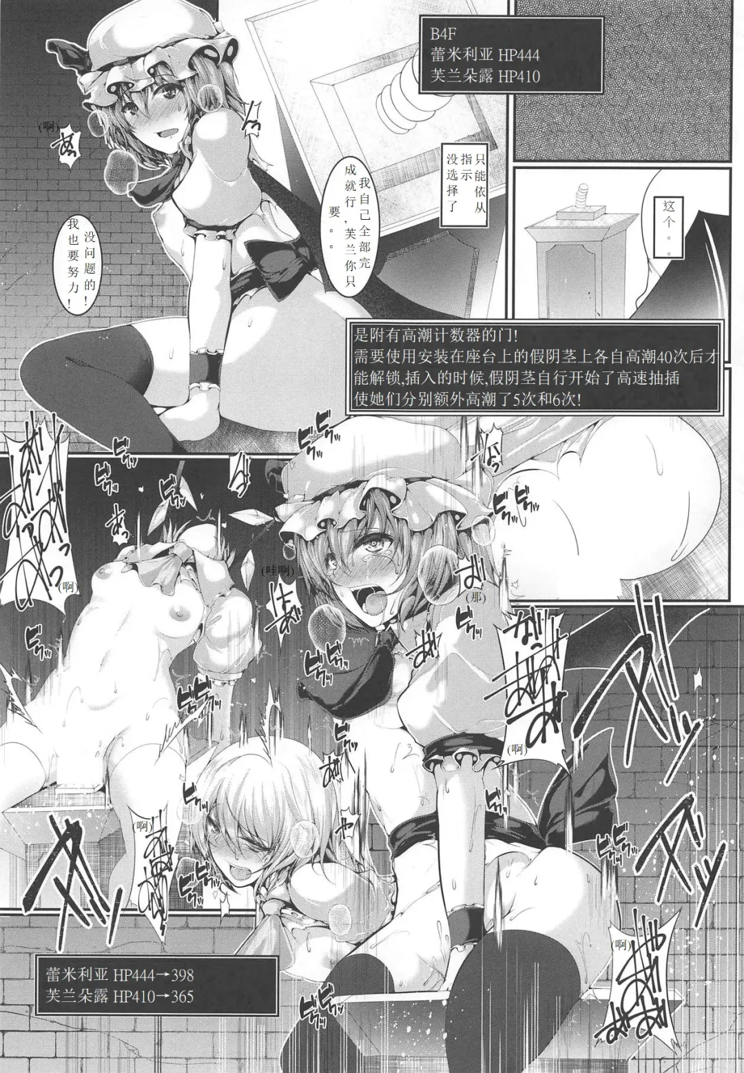 [Yamaiso] Scarlet Ero Trap Dungeon Fhentai - Page 7