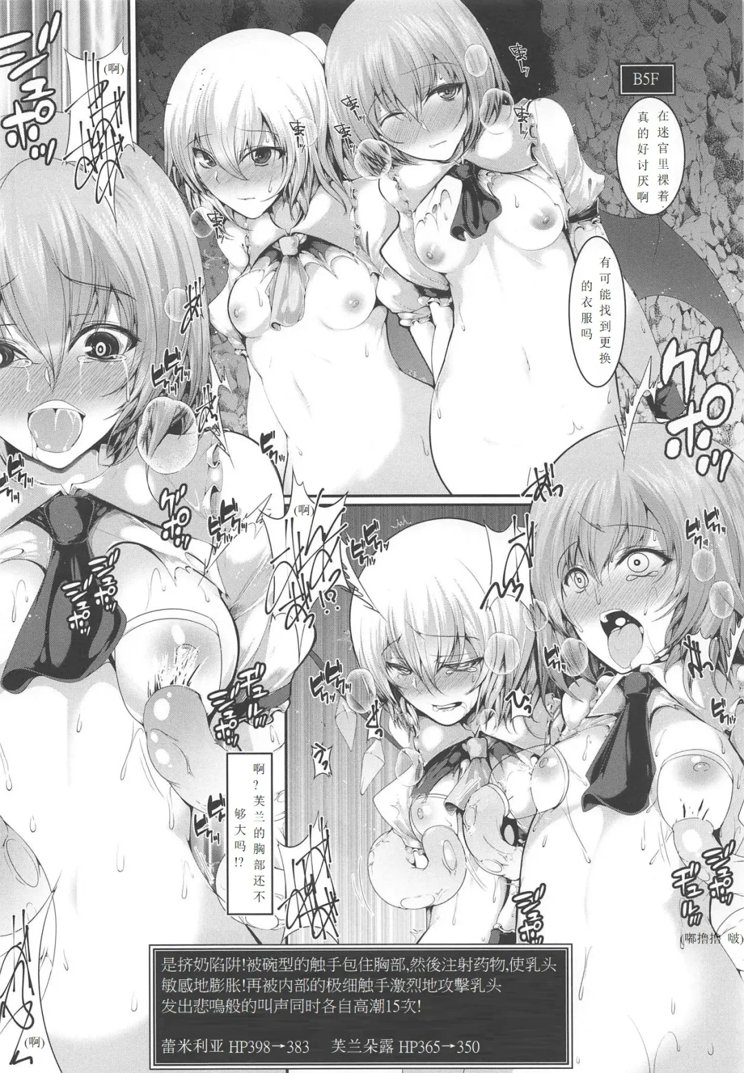 [Yamaiso] Scarlet Ero Trap Dungeon Fhentai - Page 8