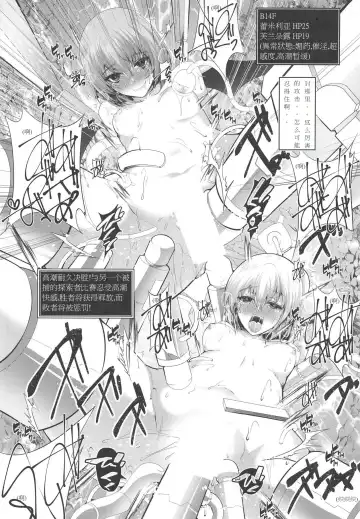 [Yamaiso] Scarlet Ero Trap Dungeon Fhentai - Page 19