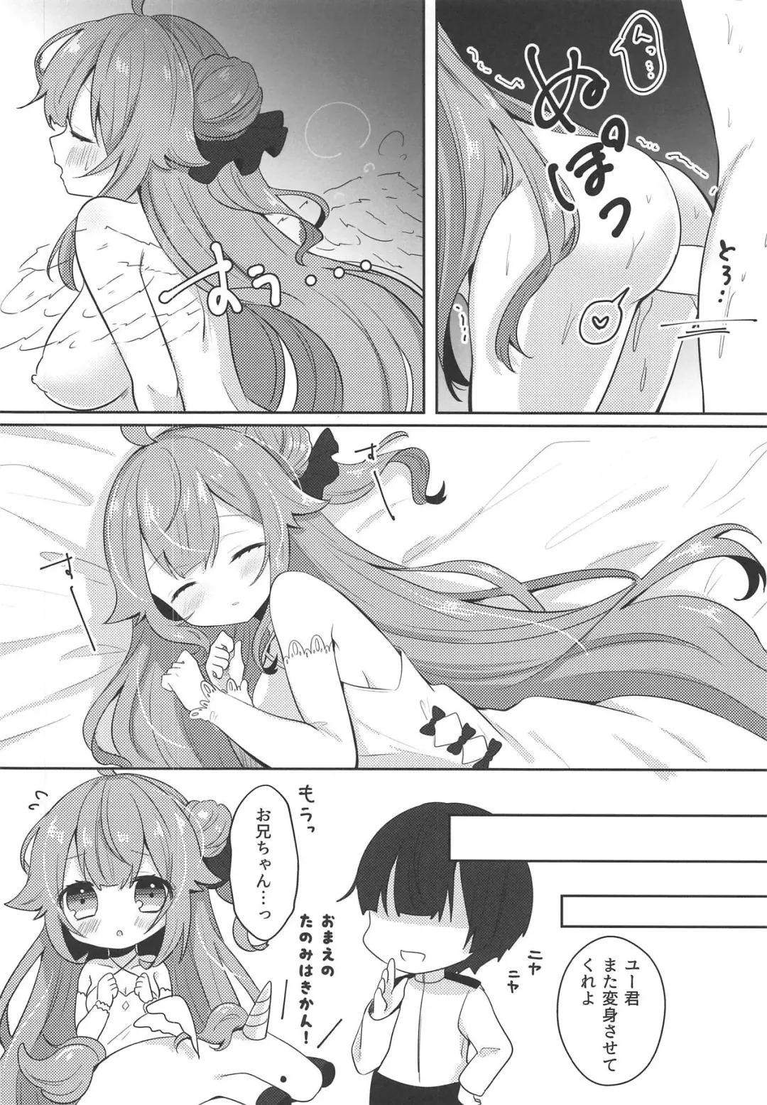 [Ueshima Haruki] Unicorn Trick! Fhentai - Page 12