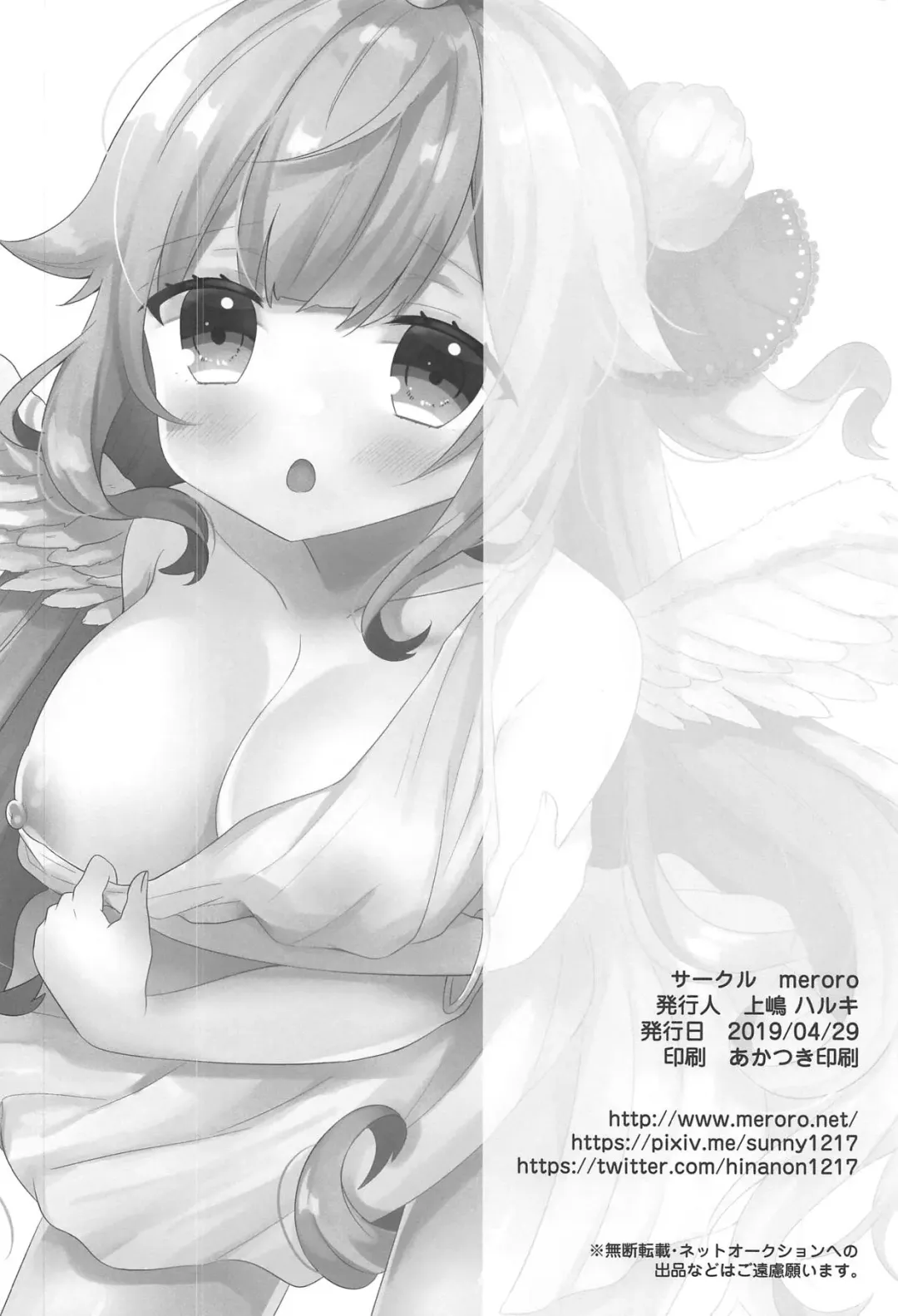 [Ueshima Haruki] Unicorn Trick! Fhentai - Page 16