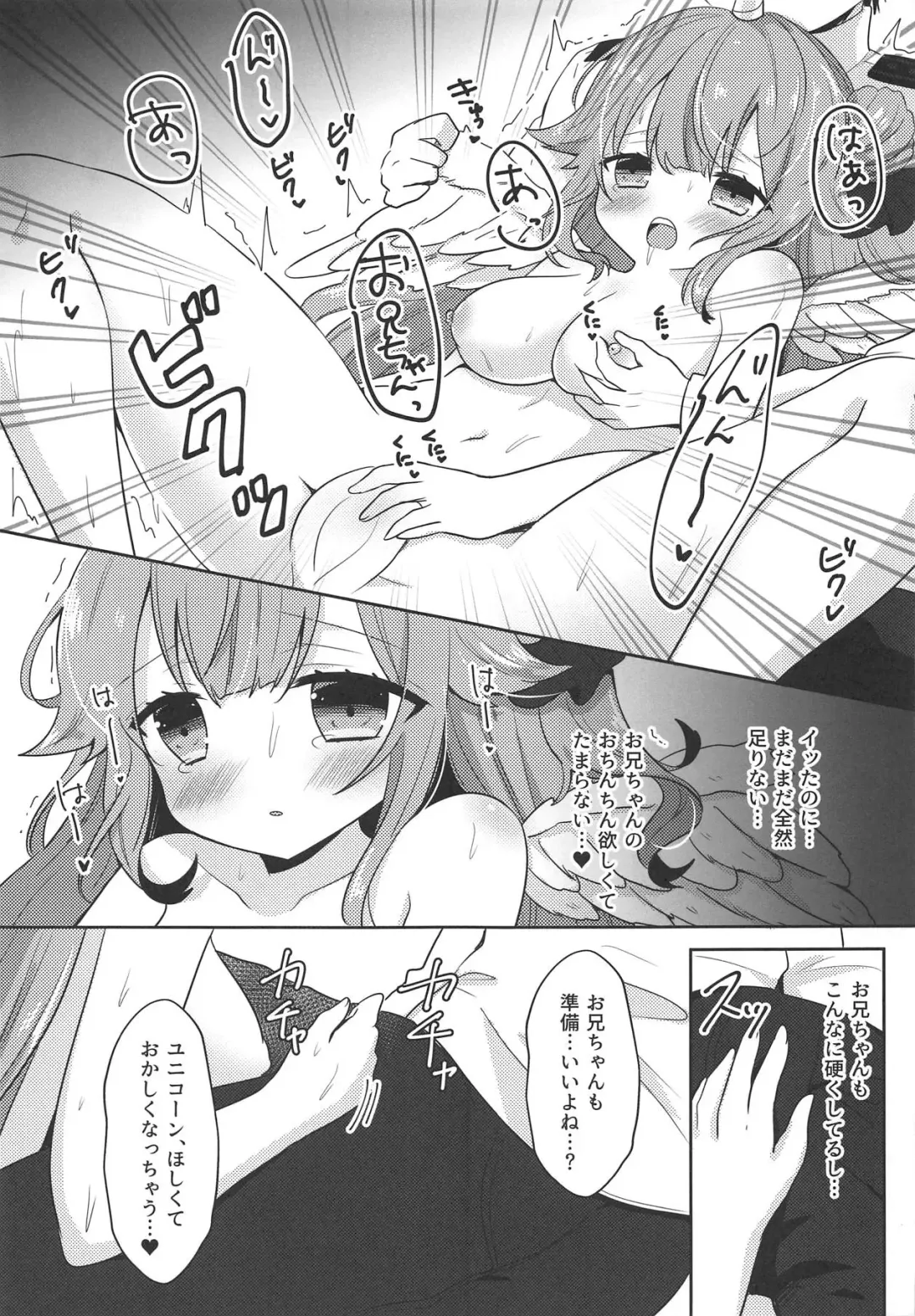 [Ueshima Haruki] Unicorn Trick! Fhentai - Page 7