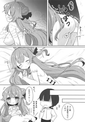 [Ueshima Haruki] Unicorn Trick! Fhentai - Page 12