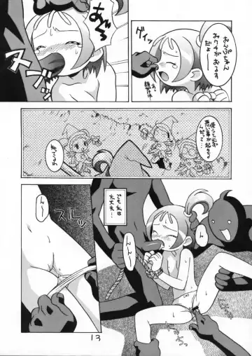 [Himehachi - Hiura R - Syowmaru] Hissatsu! Majogari Festa Fhentai - Page 12
