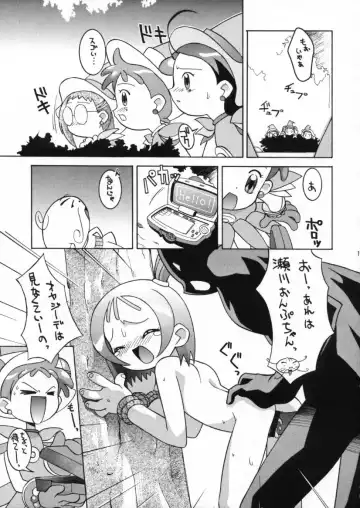 [Himehachi - Hiura R - Syowmaru] Hissatsu! Majogari Festa Fhentai - Page 14