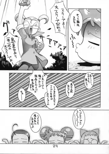 [Himehachi - Hiura R - Syowmaru] Hissatsu! Majogari Festa Fhentai - Page 22