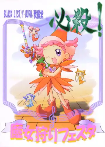 [Himehachi - Hiura R - Syowmaru] Hissatsu! Majogari Festa Fhentai - Page 27