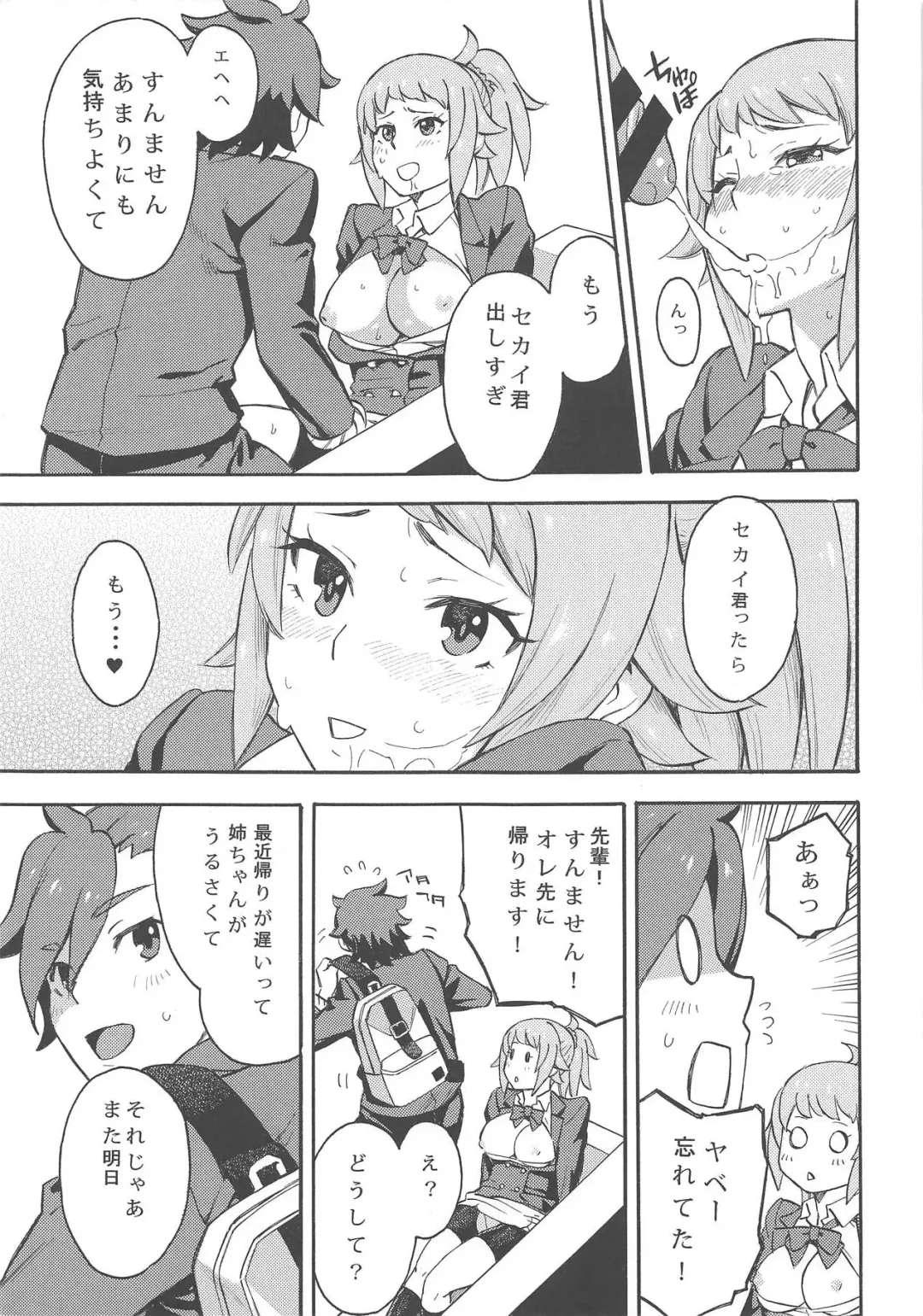 [Zonda] BUILD OVER TRY! Fhentai - Page 4