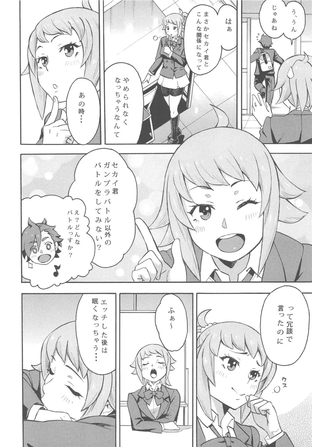 [Zonda] BUILD OVER TRY! Fhentai - Page 5