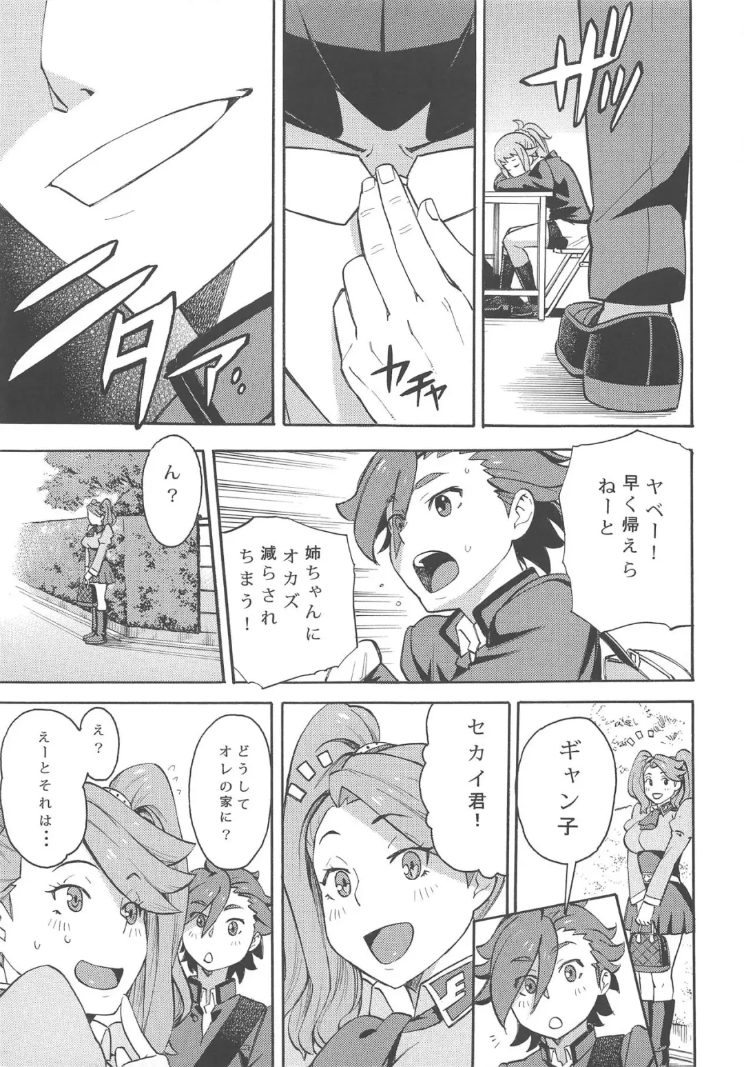 [Zonda] BUILD OVER TRY! Fhentai - Page 6