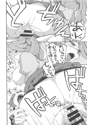 [Zonda] BUILD OVER TRY! Fhentai - Page 21