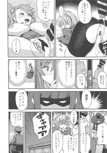 [Zonda] BUILD OVER TRY! Fhentai - Page 25