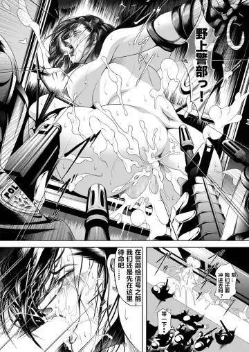[Mikazuki Shikou] Train Hunter 3 (City Hunter)（chinese） Fhentai - Page 15
