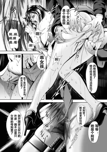 [Mikazuki Shikou] Train Hunter 3 (City Hunter)（chinese） Fhentai - Page 7