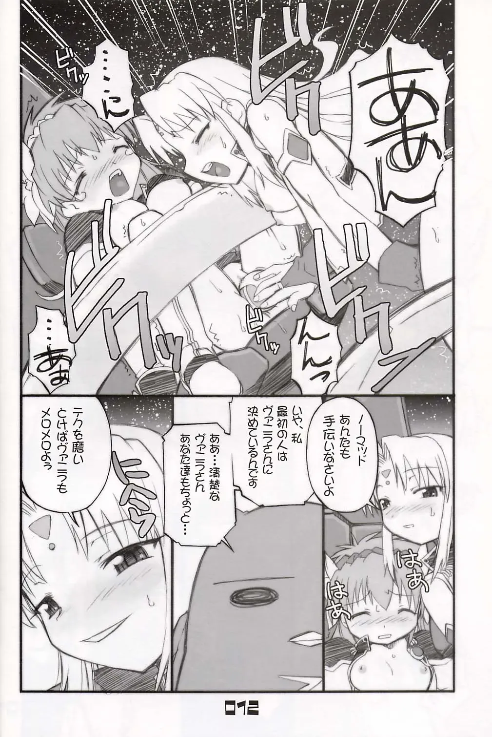 [Hiura R] Chou Juuryoku to Ranka de Aeta Milfeulle Teishoku A Set 2nd Edition Fhentai - Page 11