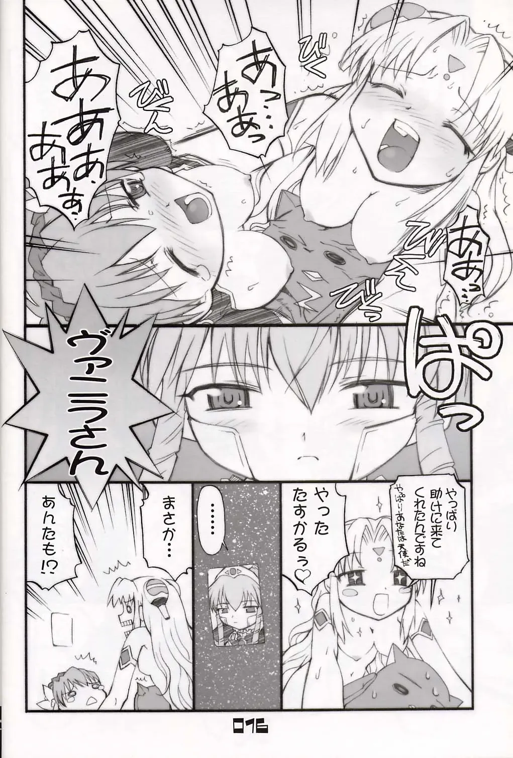 [Hiura R] Chou Juuryoku to Ranka de Aeta Milfeulle Teishoku A Set 2nd Edition Fhentai - Page 15