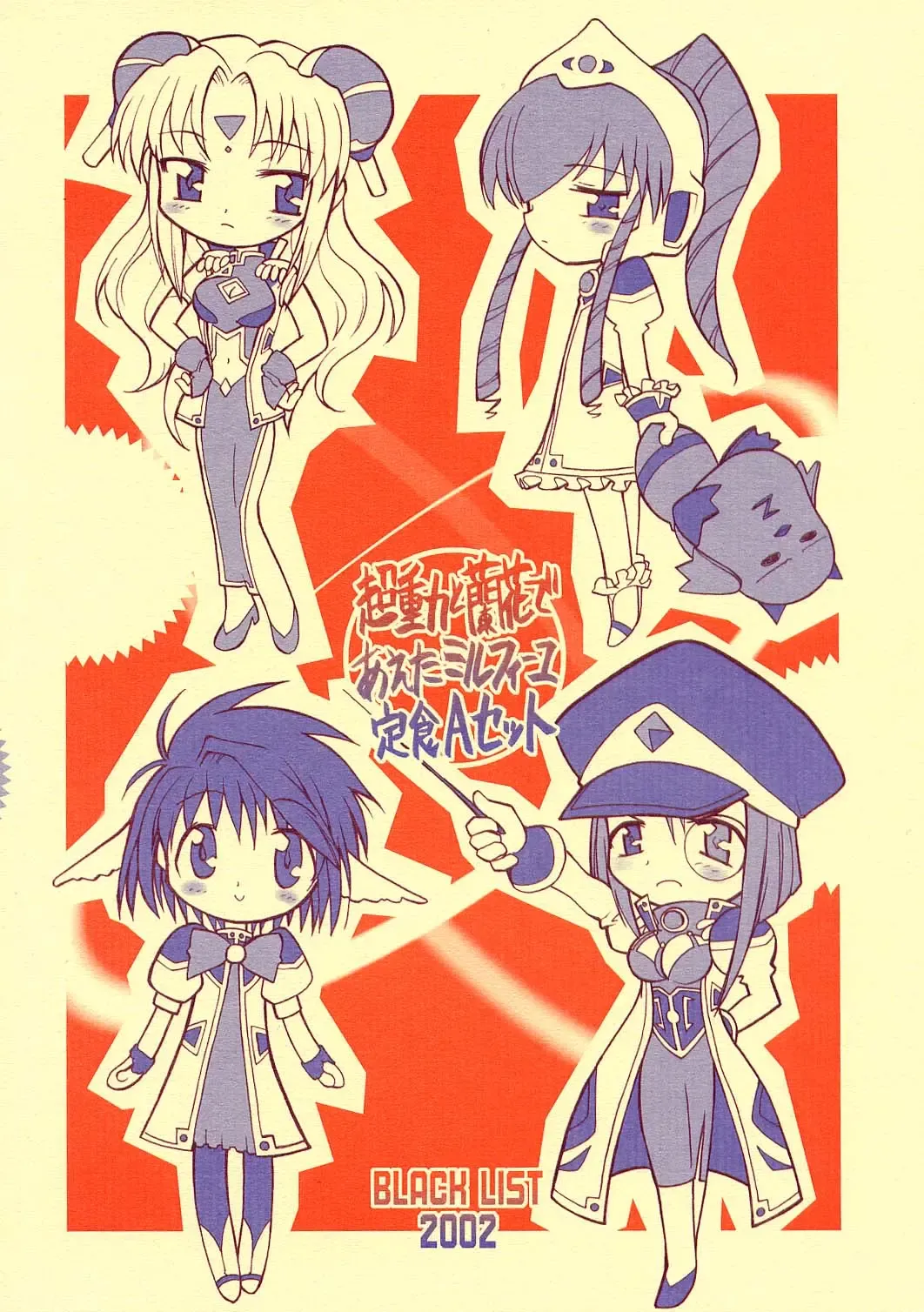 [Hiura R] Chou Juuryoku to Ranka de Aeta Milfeulle Teishoku A Set 2nd Edition Fhentai - Page 22