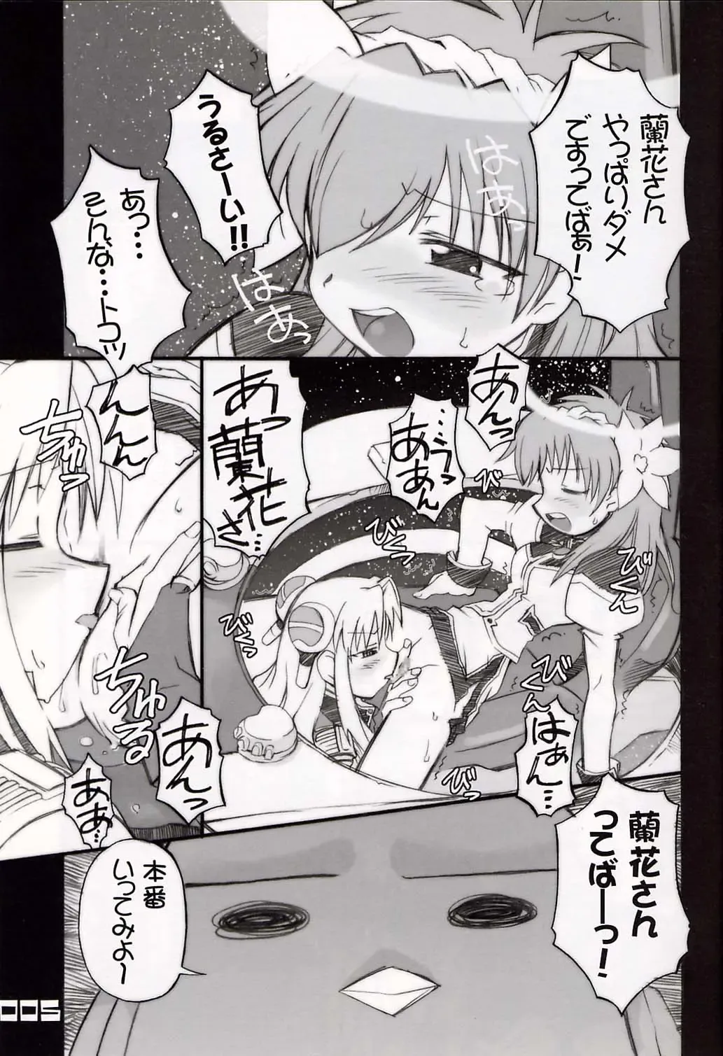 [Hiura R] Chou Juuryoku to Ranka de Aeta Milfeulle Teishoku A Set 2nd Edition Fhentai - Page 4