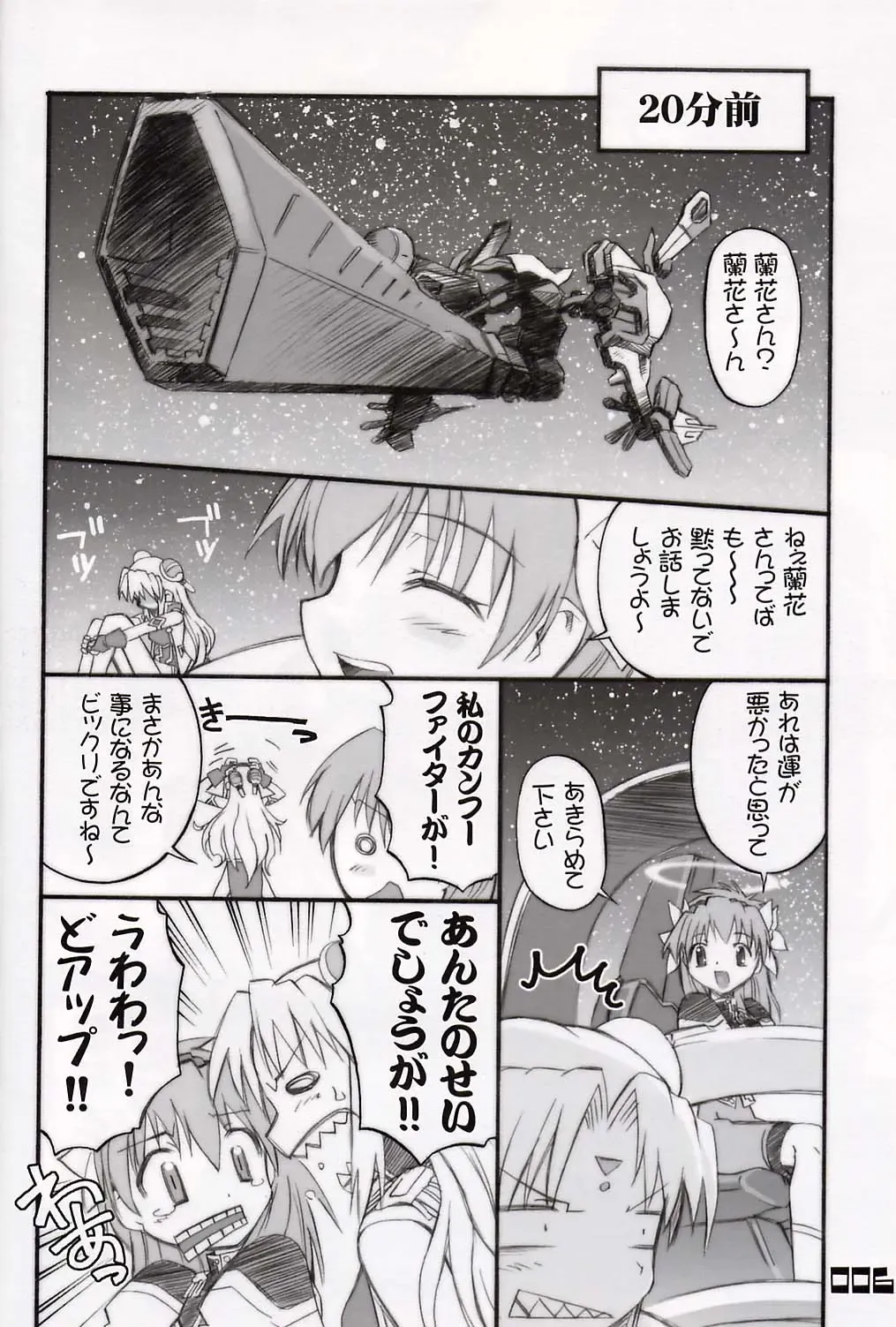 [Hiura R] Chou Juuryoku to Ranka de Aeta Milfeulle Teishoku A Set 2nd Edition Fhentai - Page 5