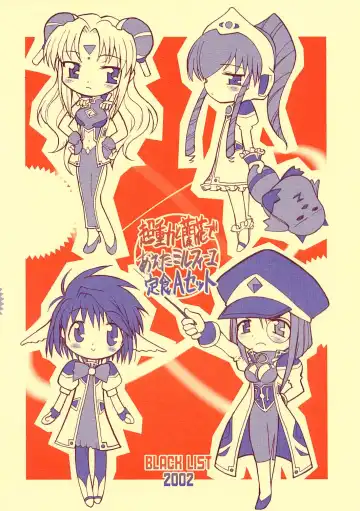 [Hiura R] Chou Juuryoku to Ranka de Aeta Milfeulle Teishoku A Set 2nd Edition Fhentai - Page 22