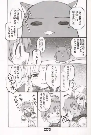 [Hiura R] Chou Juuryoku to Ranka de Aeta Milfeulle Teishoku A Set 2nd Edition Fhentai - Page 8