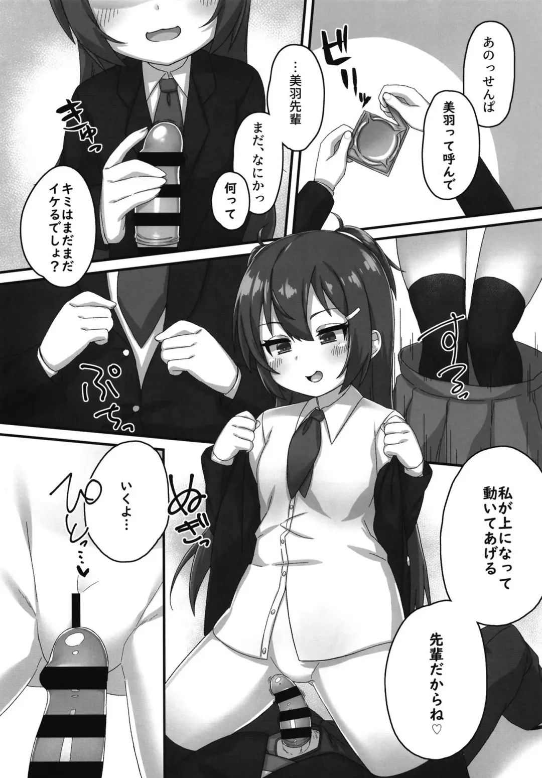 [Kirimia] Chibikko Senpai JK no Otona na Shigoki Fhentai - Page 10