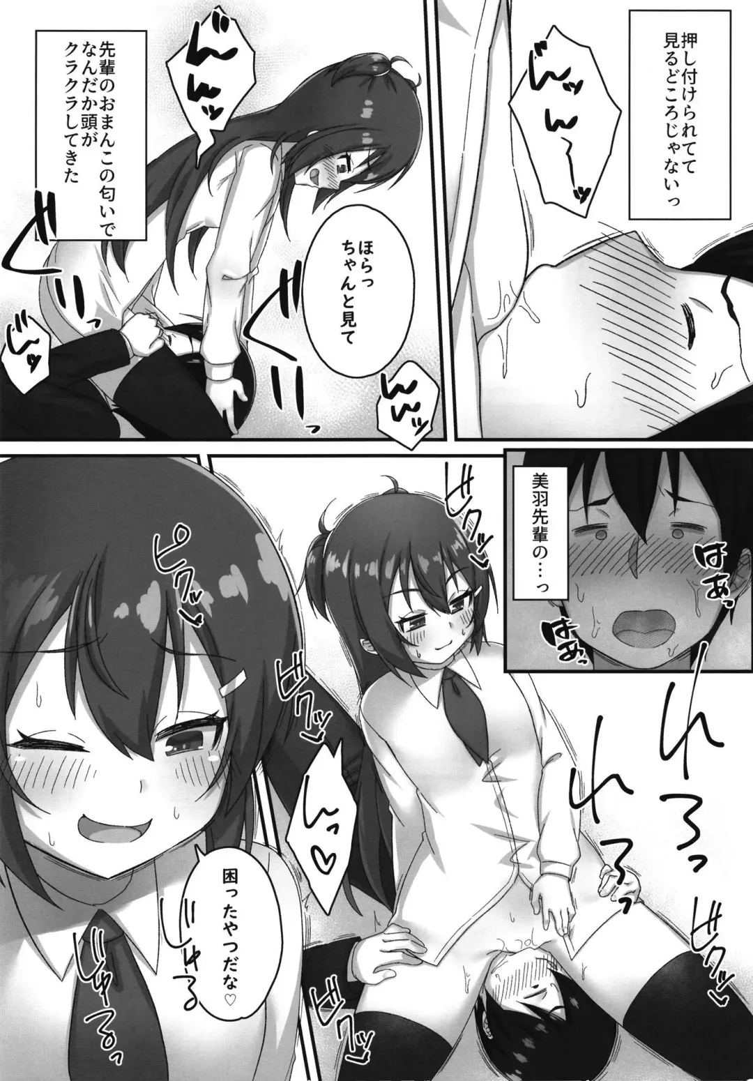 [Kirimia] Chibikko Senpai JK no Otona na Shigoki Fhentai - Page 16