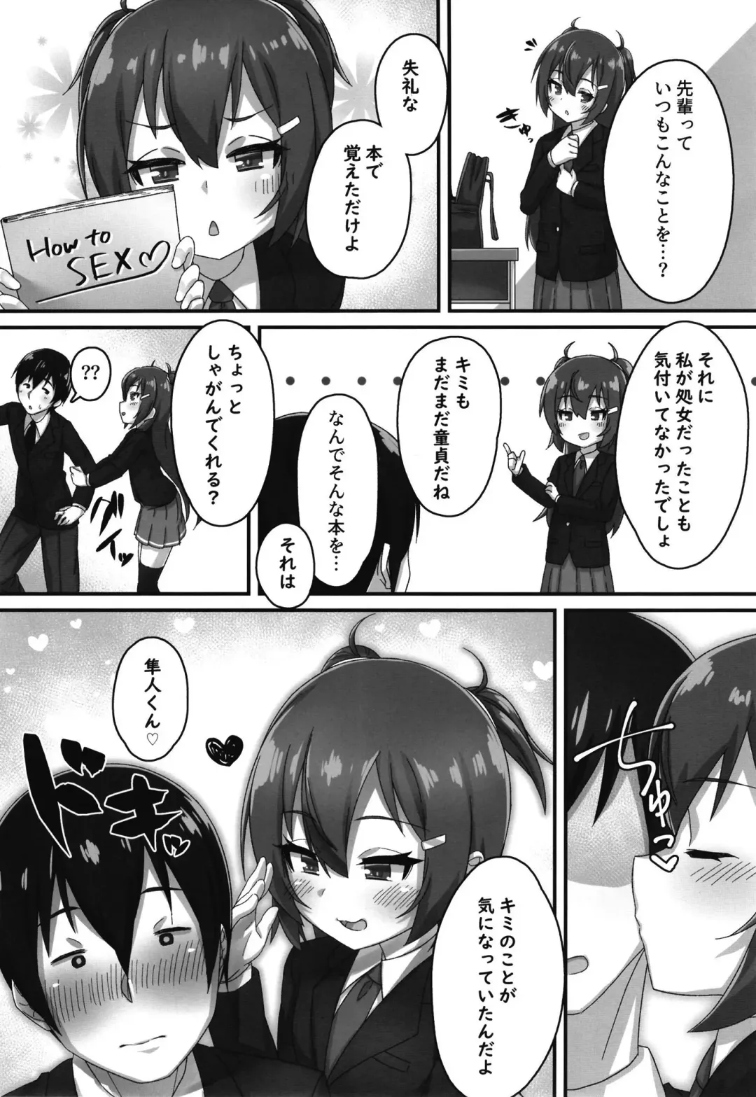 [Kirimia] Chibikko Senpai JK no Otona na Shigoki Fhentai - Page 25