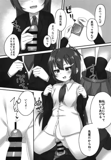 [Kirimia] Chibikko Senpai JK no Otona na Shigoki Fhentai - Page 10