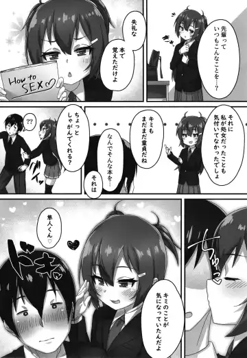 [Kirimia] Chibikko Senpai JK no Otona na Shigoki Fhentai - Page 25