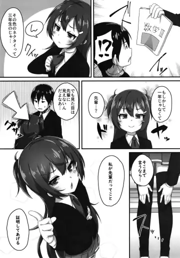 [Kirimia] Chibikko Senpai JK no Otona na Shigoki Fhentai - Page 5