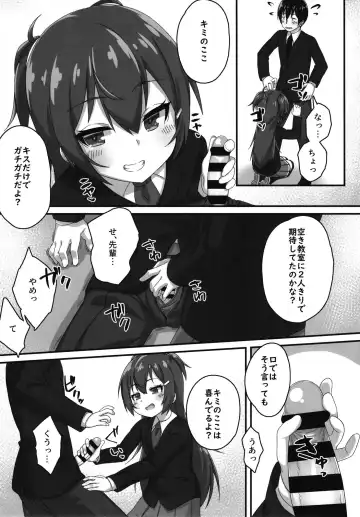 [Kirimia] Chibikko Senpai JK no Otona na Shigoki Fhentai - Page 7